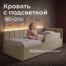 Кровать детская Камелия с подсветкой с сенсорной кнопкой