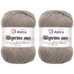Пряжа Astra Premium (Астра Премиум) Шерсть яка / уп.2 мот. по 100 г, 120 м, 13 серый