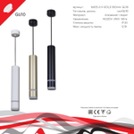 16005-0.9-001LD 300mm GU10 GD светильник точечный Reluce Technical, GU10х1