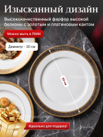Блюдо "Opal" Широкий кант 30 см