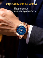 Часы мужские кварцевые ADONIS 928 с металлическим браслетом (розовое золото, синий)