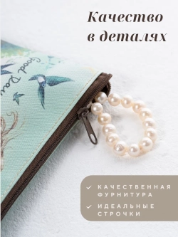 Косметичка маленькая женская в сумку