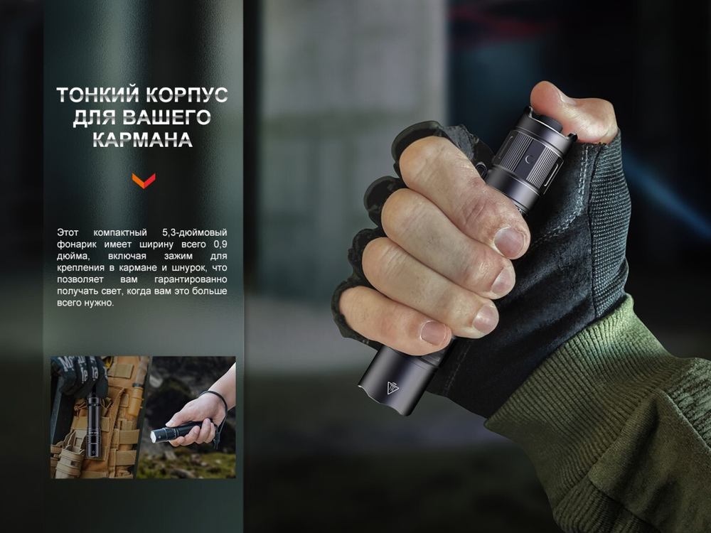 Мультифонарь Fenix PD35R