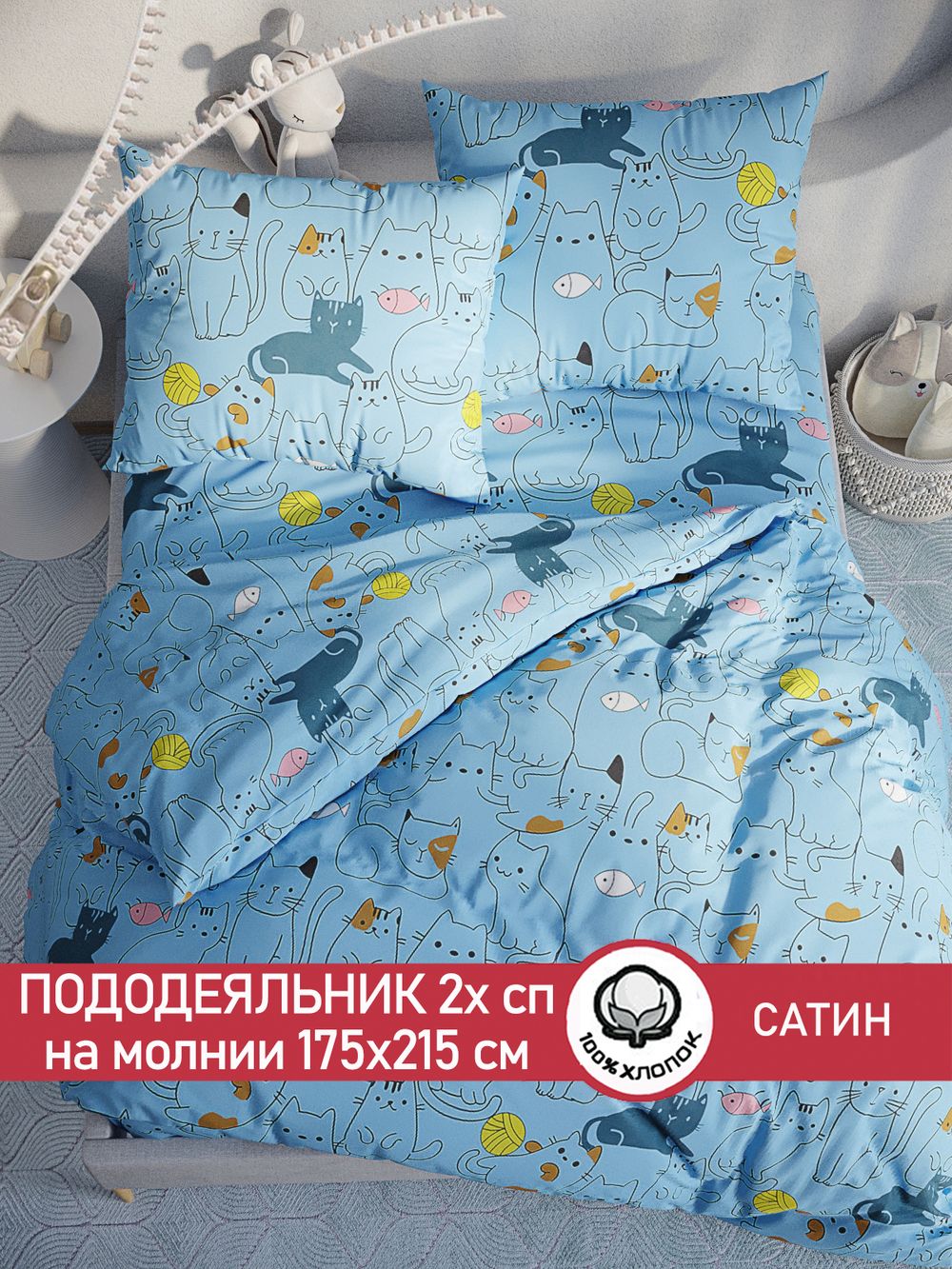 Пододеяльник "Cary" 2-сп 175х215 см Сказка сатин