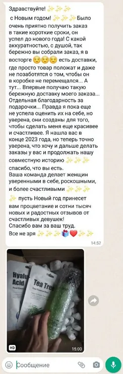 StartStore Pro: Отзывы в WhatsApp Блок 29