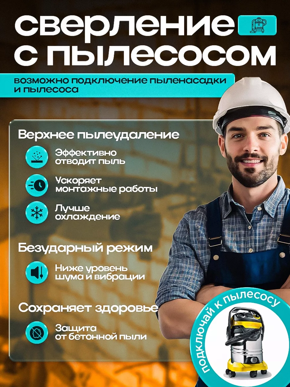 Алмазная коронка по бетону для подрозетников 68 мм SDS Plus