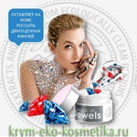 Мерцающий гель для лица с микросферами драгоценных камней magic of Jewels ТМ Крымский Травник 4