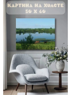 Картина на стену 40 X 50 Кони у озера