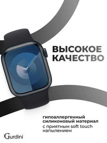 Ремешок Gurdini Sport Band (силиконовый) Apple Watch 38mm/40mm (S/M) Black