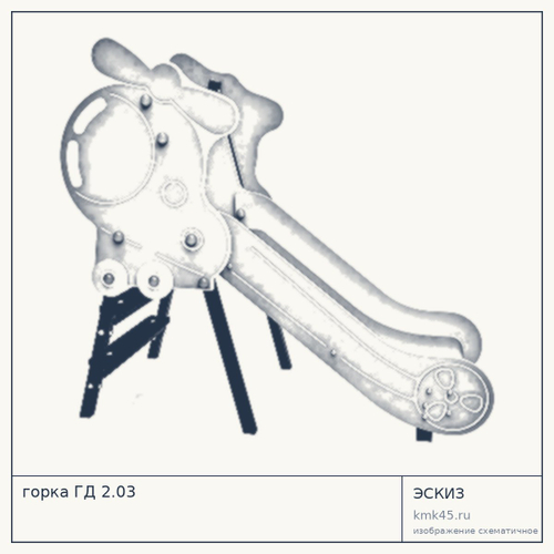 горка ГД 2.03 — от 34 000 ₽