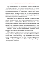 Монстры у порога