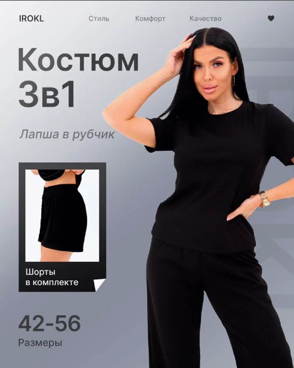 Домашний костюм женский с брюками и шортами 3 в 1 теплый