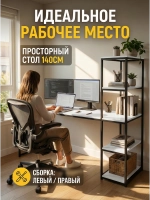 Стол ЭДВАРД