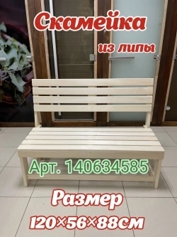 Окно для бани форточка 40х40