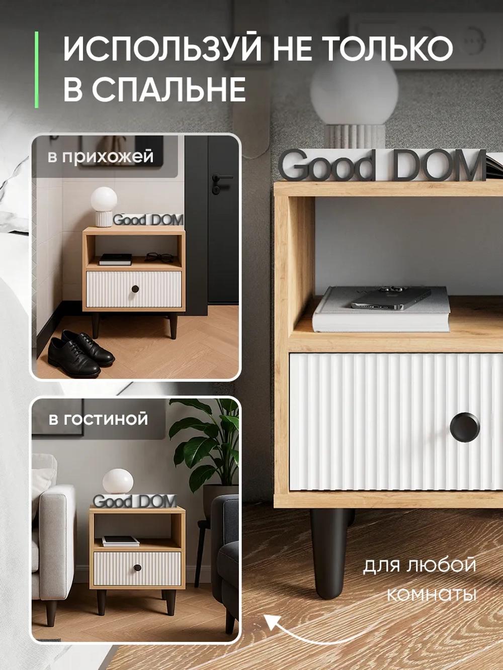 Тумба прикроватная напольная с ящиком