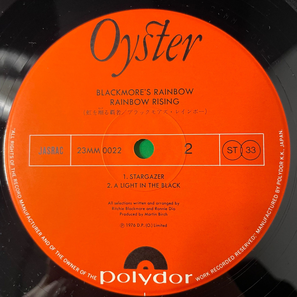 Винтажная виниловая пластинка LP Blackmore's Rainbow, Rainbow Rising (Япония 1981) (Оби Копи)