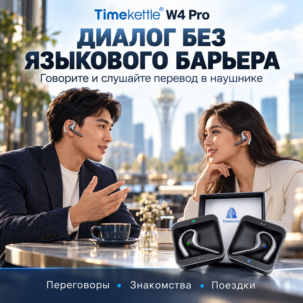 Наушники переводчик Time Kettle W4 Pro, цвет чёрный