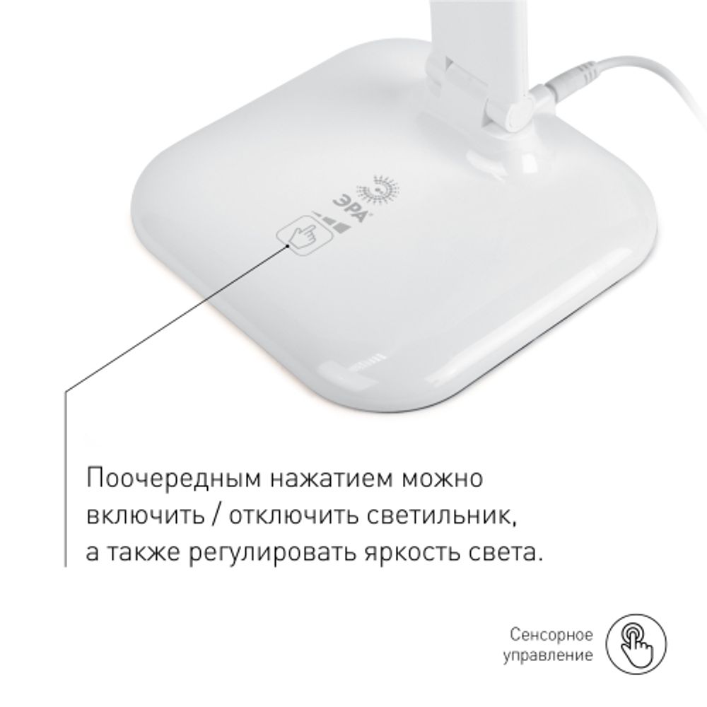 Настольный светильник ЭРА NLED-462-10W-W светодиодный белый | Светодиодные настольные лампы