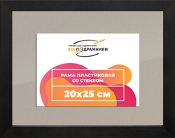 Рамка 20x25 для постера и фотографий