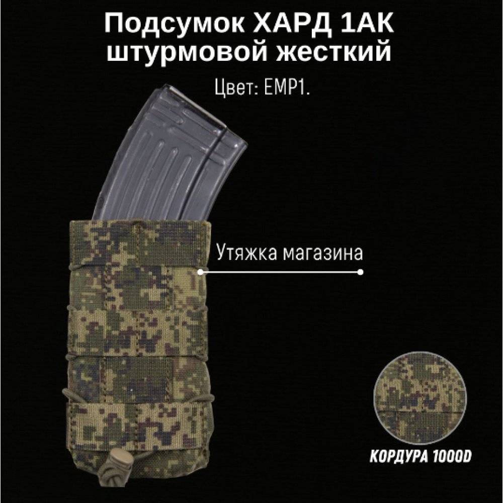 Тактический подсумок 1АК универсальный открытый, GIENA Tactics