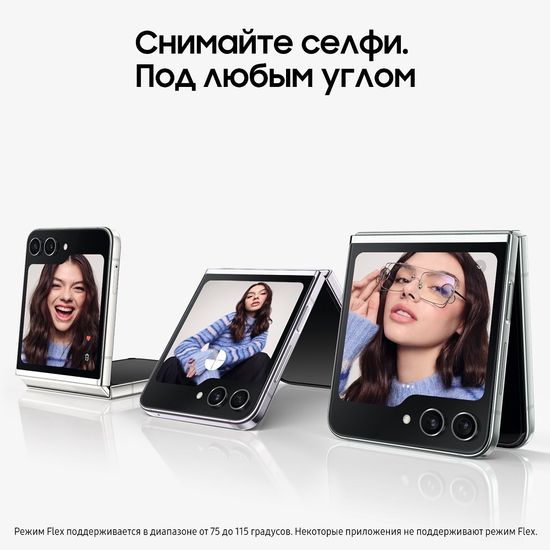 Смартфон Samsung Galaxy Z Flip5 8/256 Гб мятный