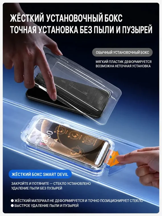 Защитное безрамочное стекло для OnePlus 15 с автоматической установкой SmartDevil