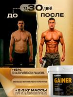 Гейнер для набора массы ELEMENT GAINER , Шоколад , 3000 г