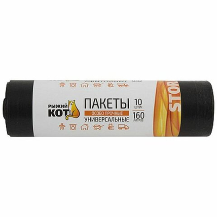 Мешки для мусора 160л 10шт "Рыжий кот"