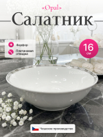 Салатник круглый "Opal" отводка платина 16 см