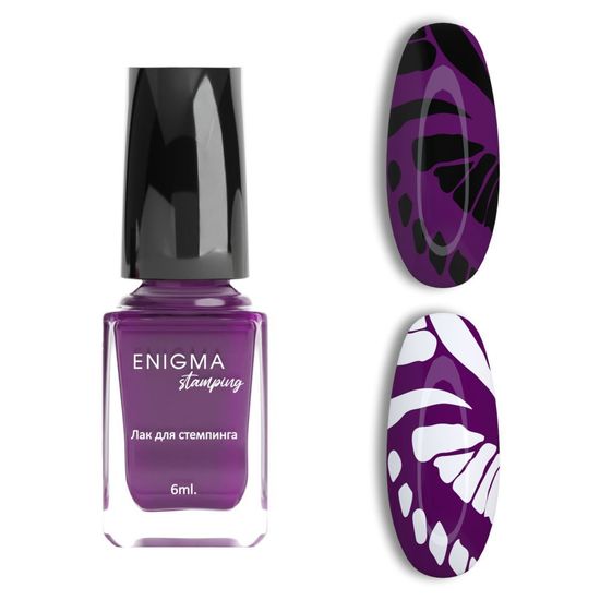 Лак для стемпинга 6 мл. Enigma Stamping №44