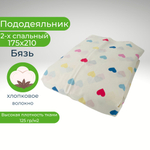 Пододеяльник 2 спальный 175х210 Хлопок, Бязь Сердечки