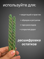 Свечи скрутки эзотерические от негатива денежные