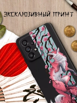 Чехол на Samsung A53