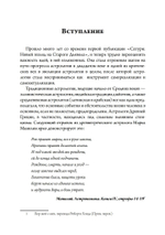 Сатурн. Новый взгляд на Старого Дьявола (PDF)