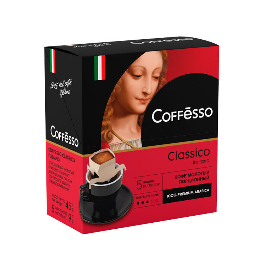 Кофе молотый drip Coffesso Classico Italiano 9 г (5 шт)