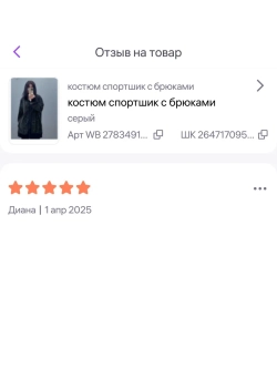 костюм турецкий с брюками
