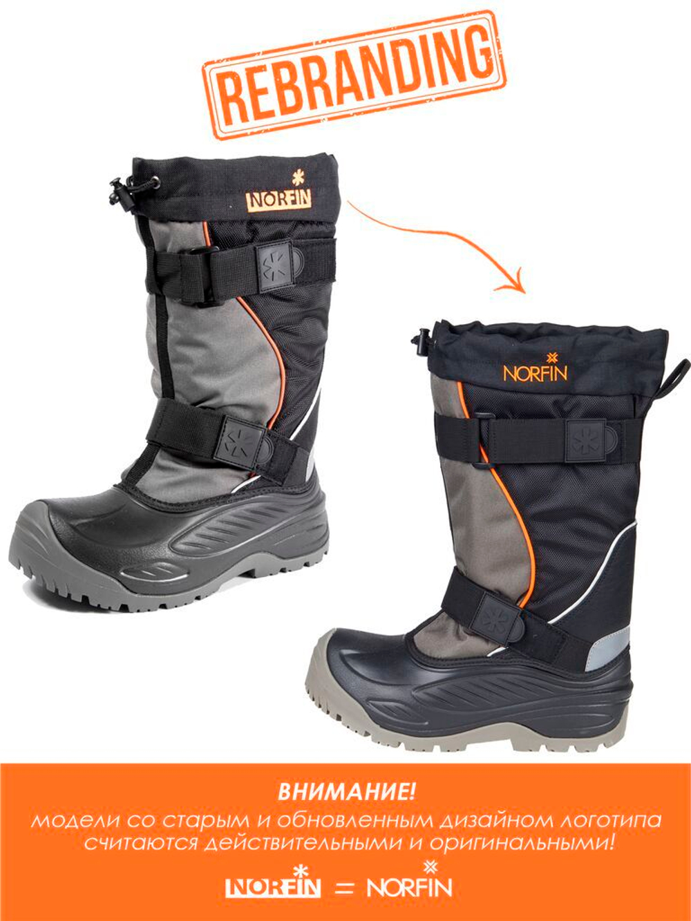Сапоги зимние Norfin AVALANCHE р.42