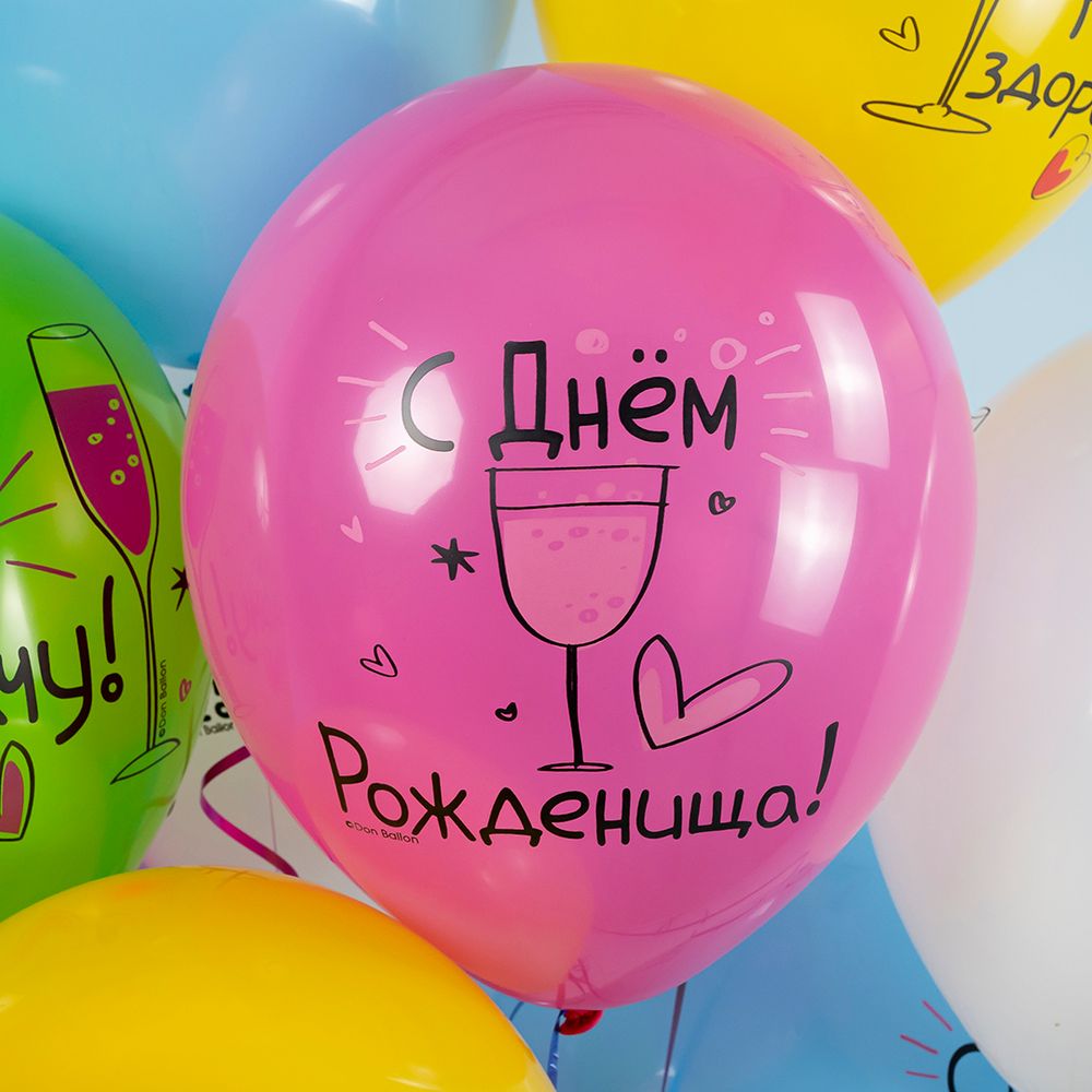 Шар (12''/30 см) С Днем Рождения! Ну, за удачу!, Ассорти, пастель, 1 ст, 25 шт.