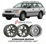 КОВАНЫЕ ДИСКИ для Subaru Outback I 1994-1999 Субару