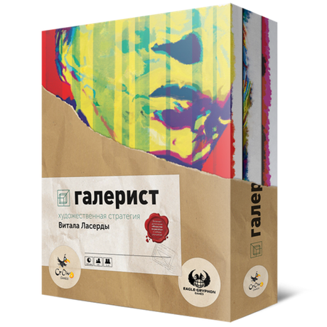 Галерист