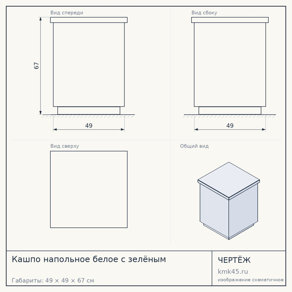 Кашпо напольное белое с зелёным — от 9 100 ₽