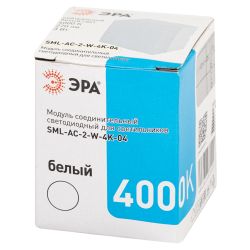 Модуль соединительный светодиодный ЭРА SML-AC-2-W-4K-04 для светильников SML-20 3Вт 4000K 270Лм квадрат | Светильники линейные для ритейла