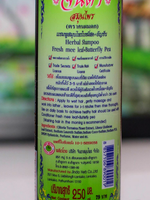 Тайский шампунь от выпадения волос Jinda Herbal Hair Shampoo