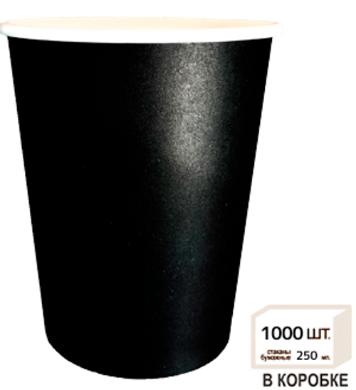 Бумажный стакан 250мл. Черный, 1000шт/кор. Cups-OK
