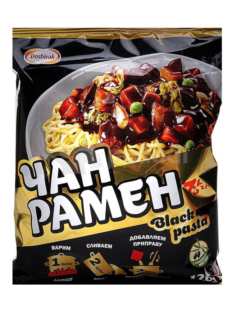 Лапша для варки Чан Рамён Black Pasta 120 г, 5 шт