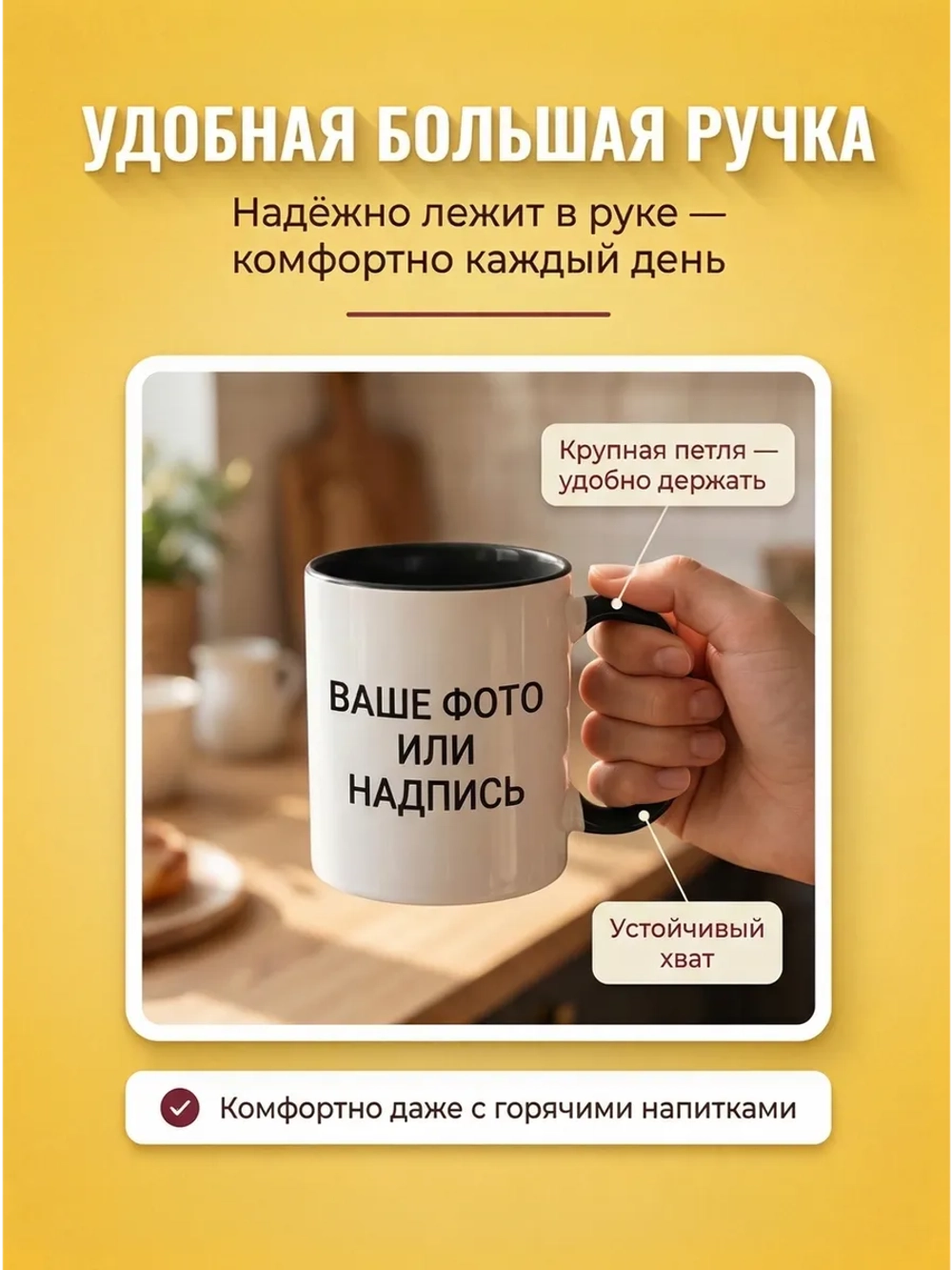 Кружка цветная с Вашим фото, надписью или принтом на заказ