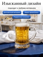 Кружка для пива "Dover" хрусталь 500 мл
