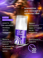 Интимный крем CLIP COSMO с эффектом сжатия и вибрации - 28 г.
