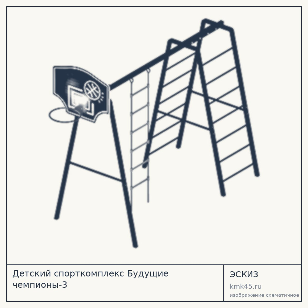 Детский спорткомплекс Будущие чемпионы-3, 150×390×280 см — от 145 000 ₽