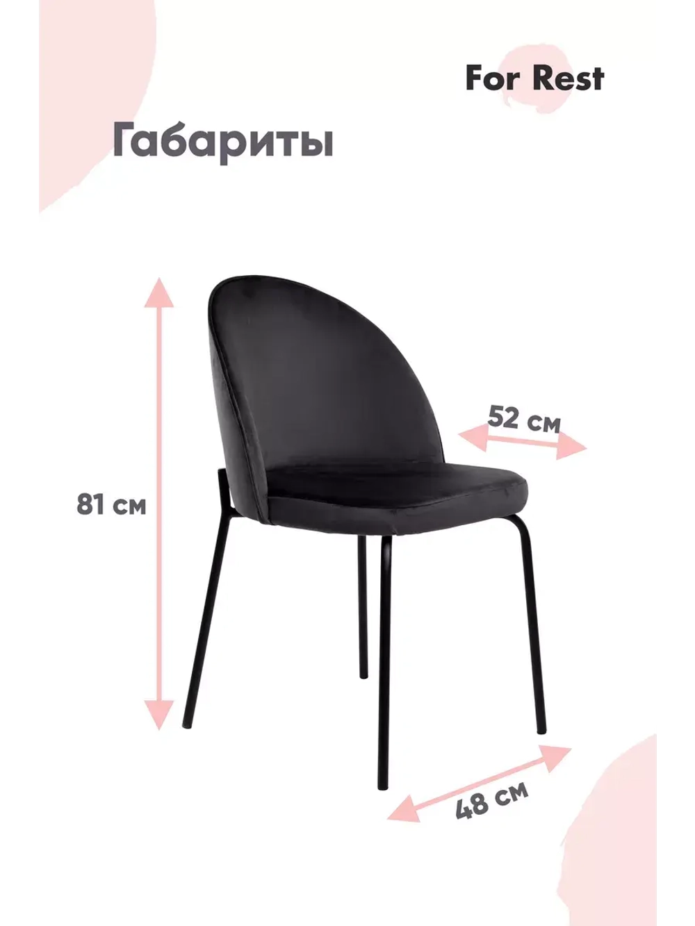 Стул "Мале". Антивандальная ткань, Золотые ножки